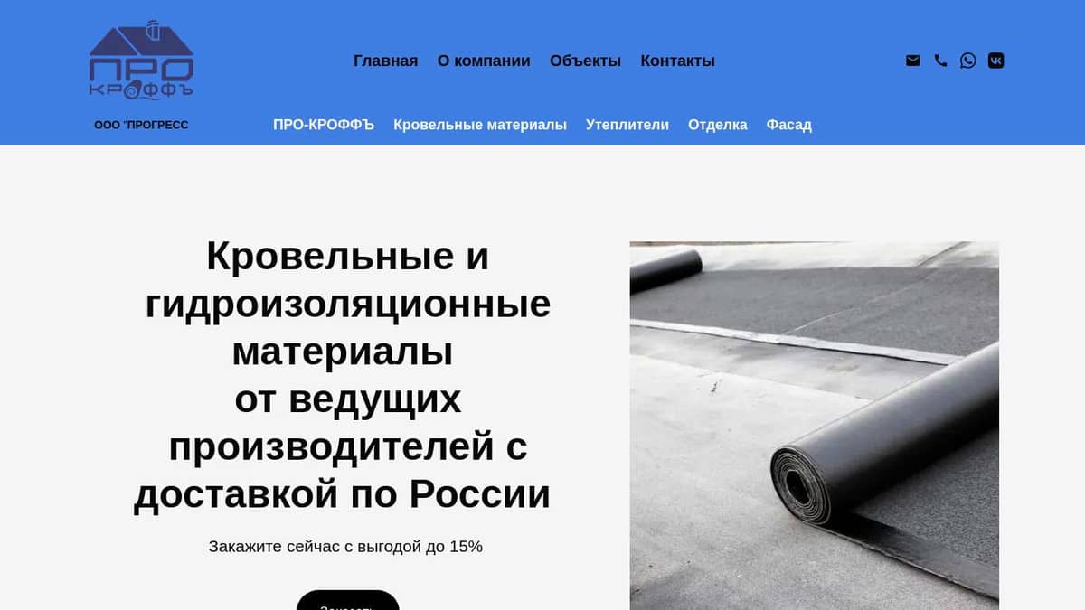 Кровля - купить кровельный материал для крыши в СПб в интернет магазине ...