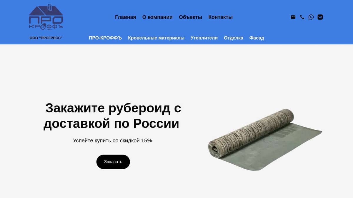 Рубероид - купить в СПб в интернет магазине, цена за рулон